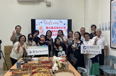 海大72週年校慶暨海洋文化研究所所友回娘家活動