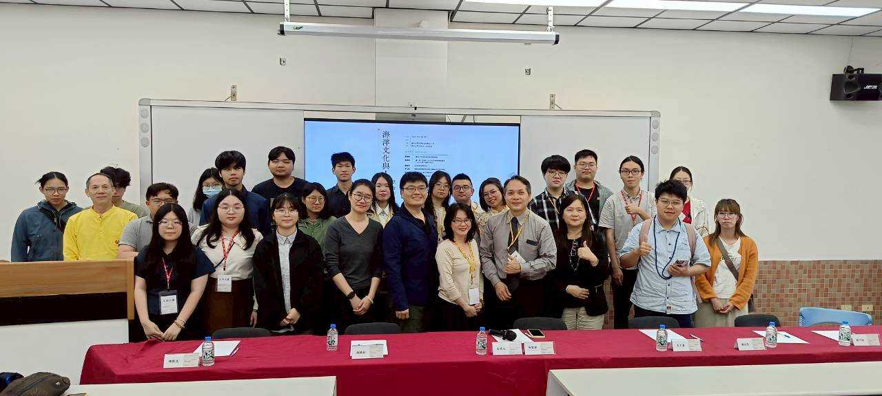 本所與國立金門大學人文社會學院於昨（14）日上午舉行「2026海洋文化與人文經典」論壇